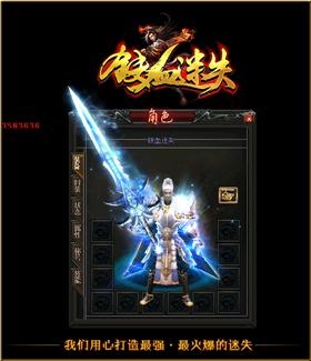 天龙八部私服开户。