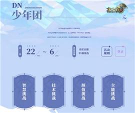 傲视天龙八部私服。
